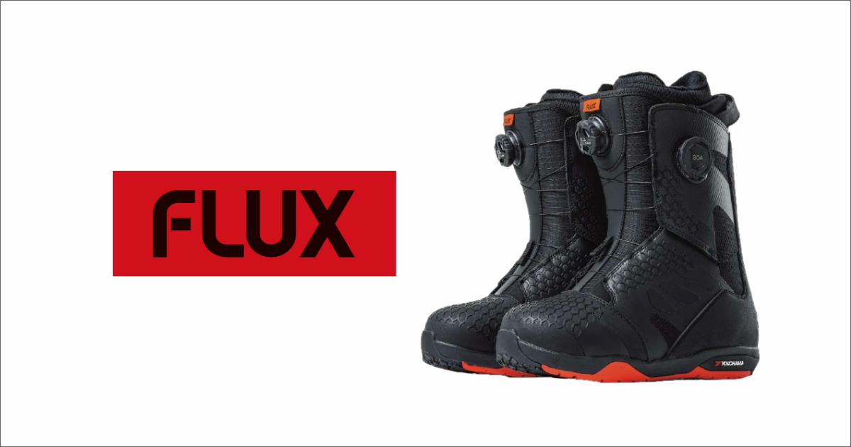 FLUX】ブーツの全種類とおすすめの人気モデルを紹介！特徴や