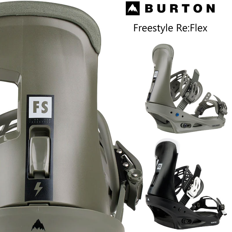 【BURTON】Freestyleの製品画像